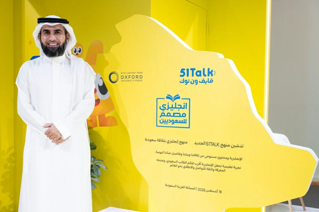 Yasser Al-Hazimi Launches 51Talk’s New Saudi-Focused English Courseware at the 2026 Back-to-School Exhibition