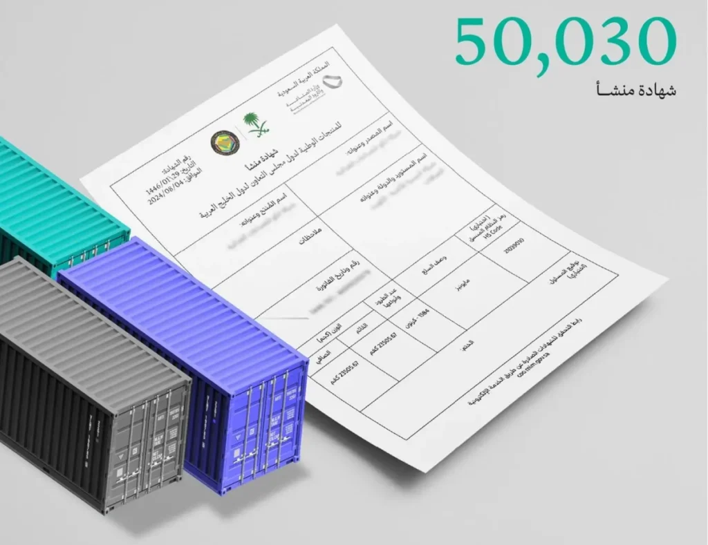 Industry ministry issues over 50,000 certificates of origin in July