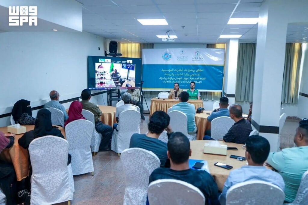 SDRPY, Ministry of Sport Launch Capacity-Building Program for Yemeni Ministry of Youth and Sports Staff